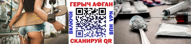 сколько стоит Великие Луки Героин Heroin