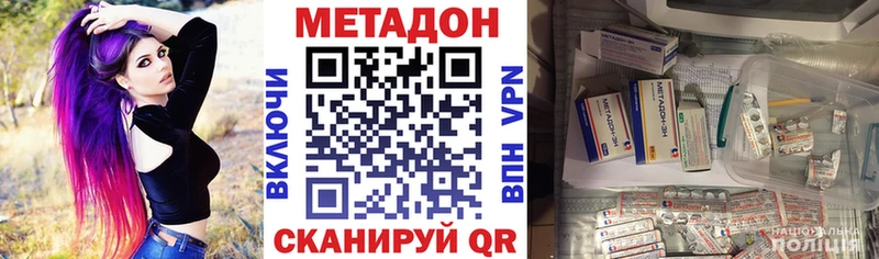МЕТАДОН VHQ  mega ONION  Великие Луки  хочу  