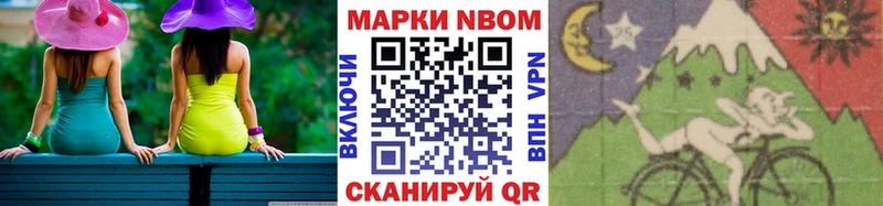 Марки NBOMe 1500мкг  купить наркотик  Великие Луки 